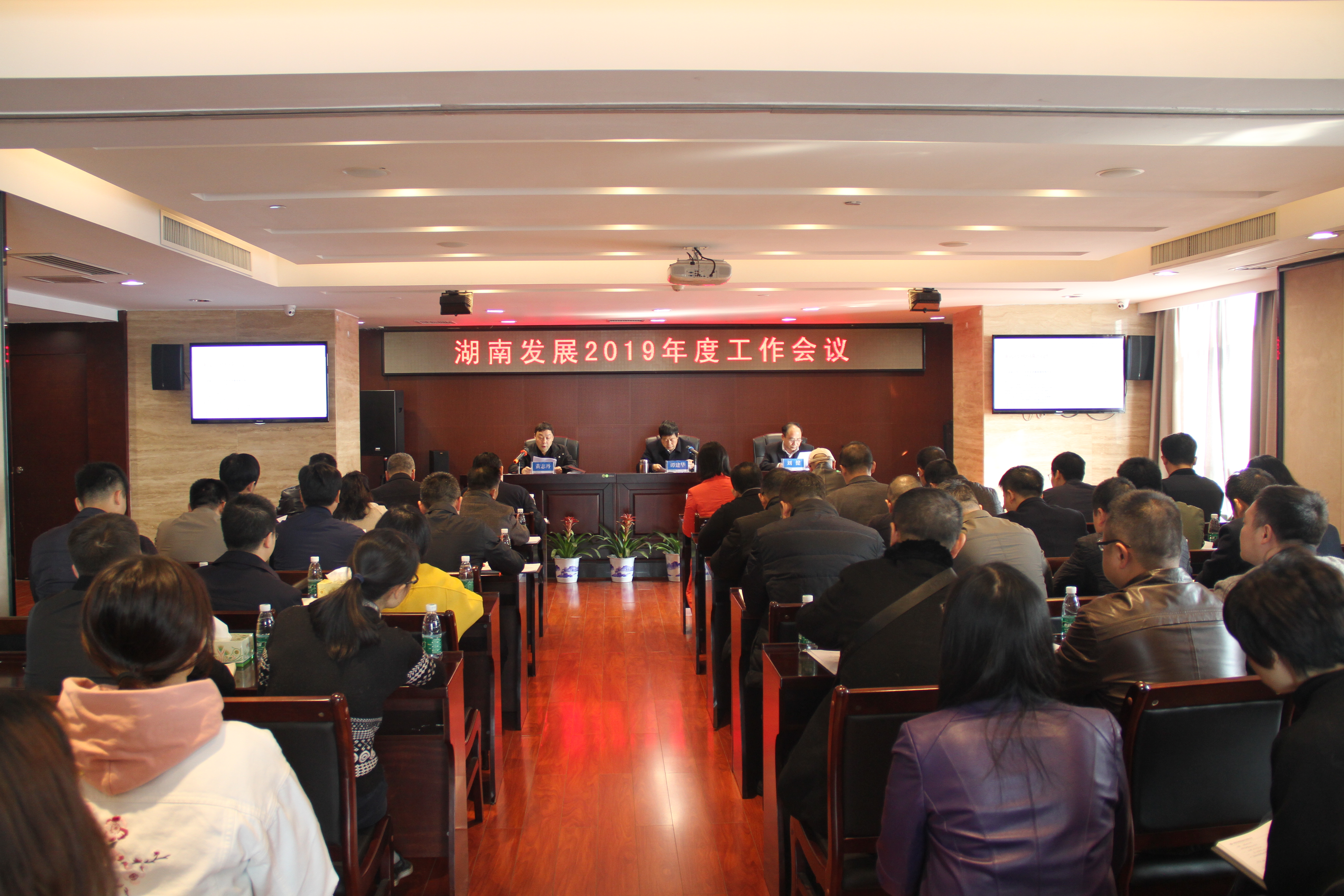 （中国）有限责任韦德网站召开2019年度工作会议