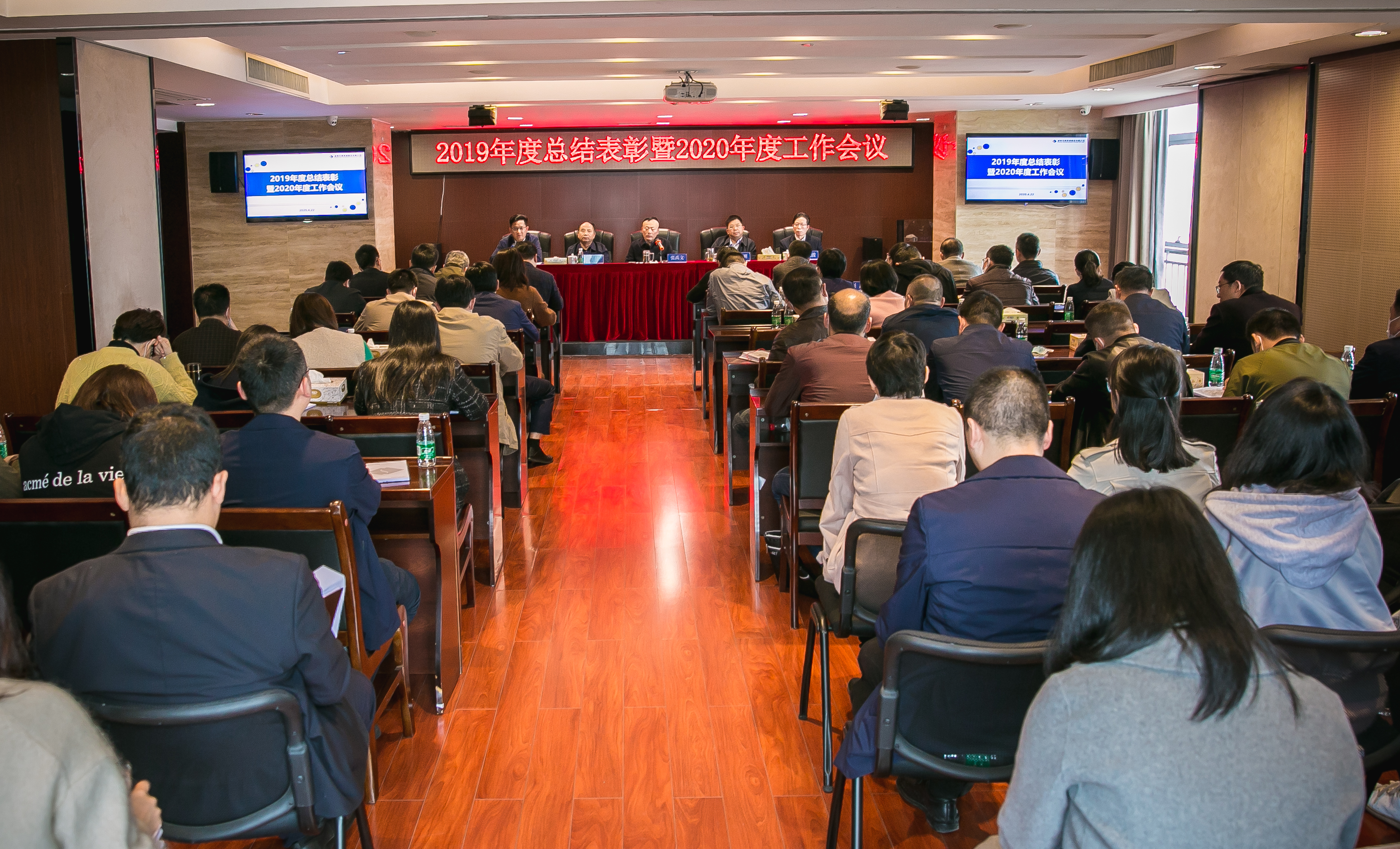 （中国）有限责任韦德网站召开2019年度总结表彰暨2020年度工作会议