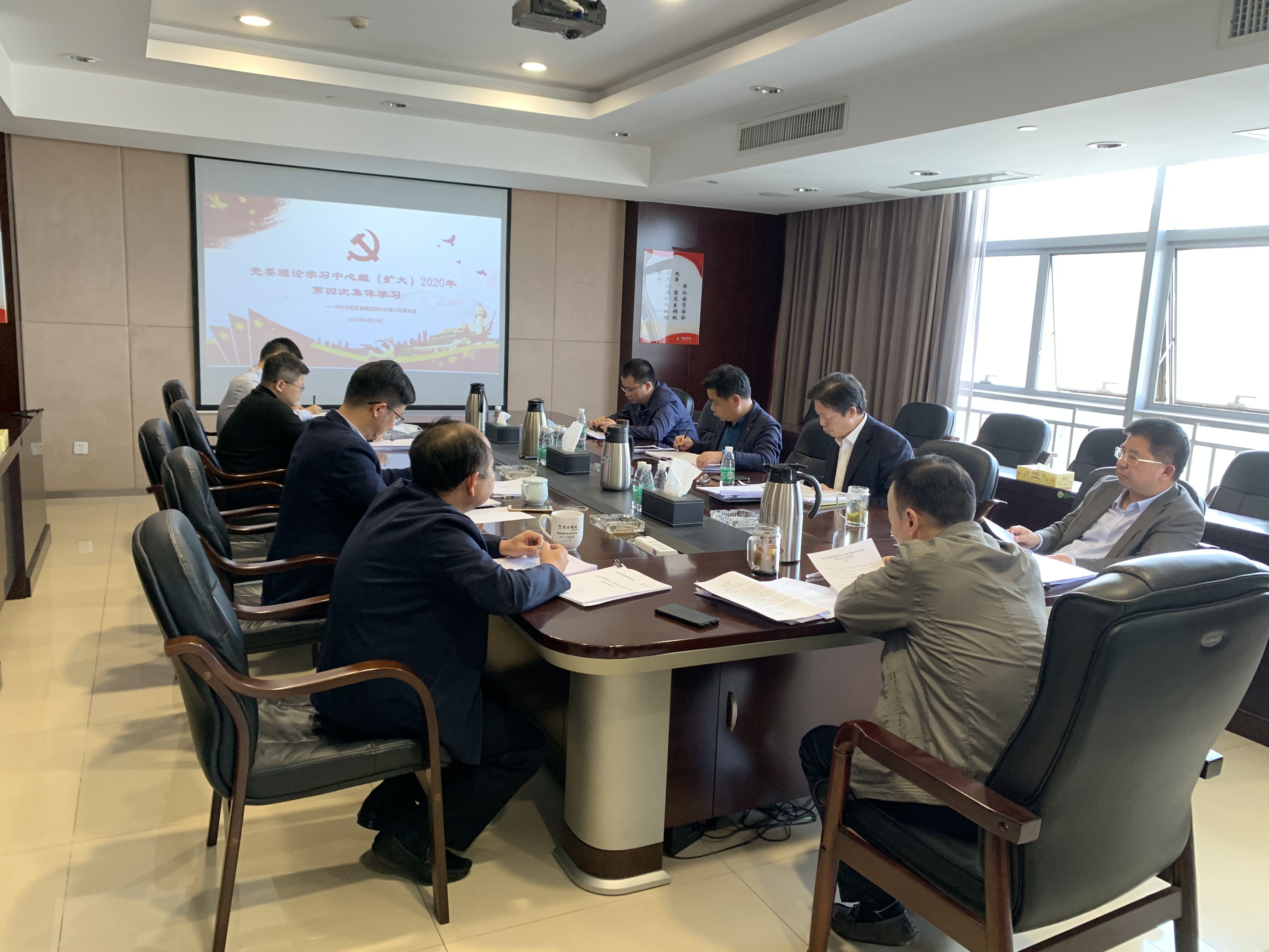 （中国）有限责任韦德网站召开2020年第4次党委理论学习中心组（扩大)学习会议