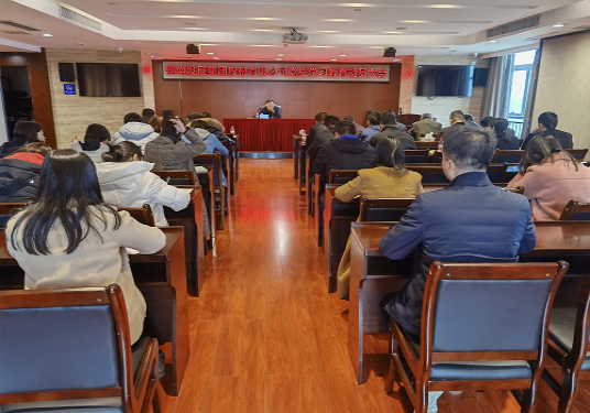 （中国）有限责任韦德网站召开党史学习教育动员会