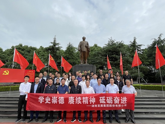 （中国）有限责任韦德网站党委理论学习中心组开展党史学习教育第三次专题学习