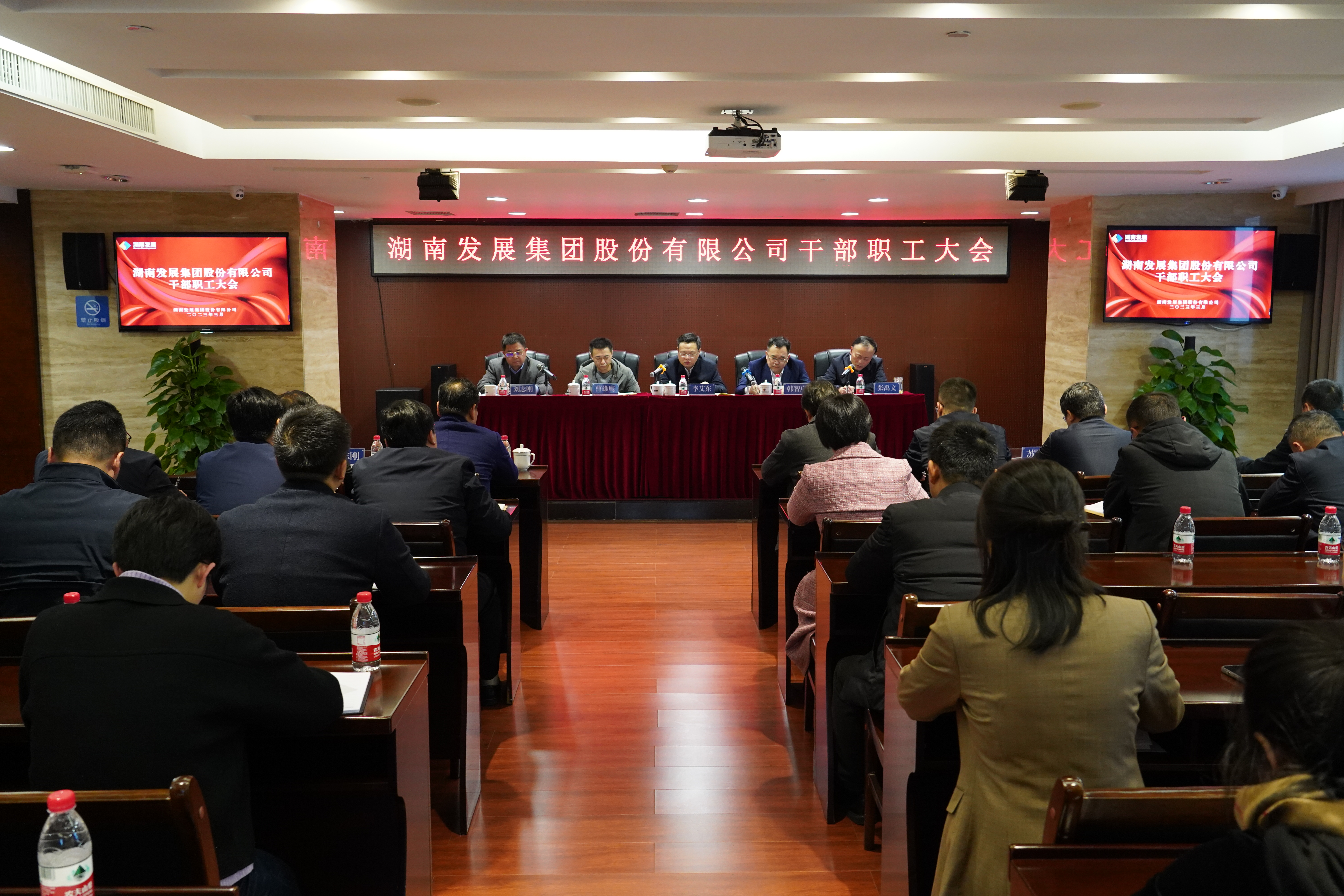 韦德网站召开干部职工大会宣布班子调整决定