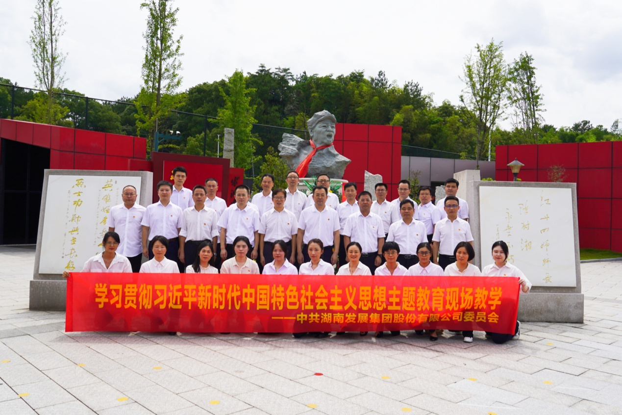 韦德网站党委组织开展主题教育现场教学