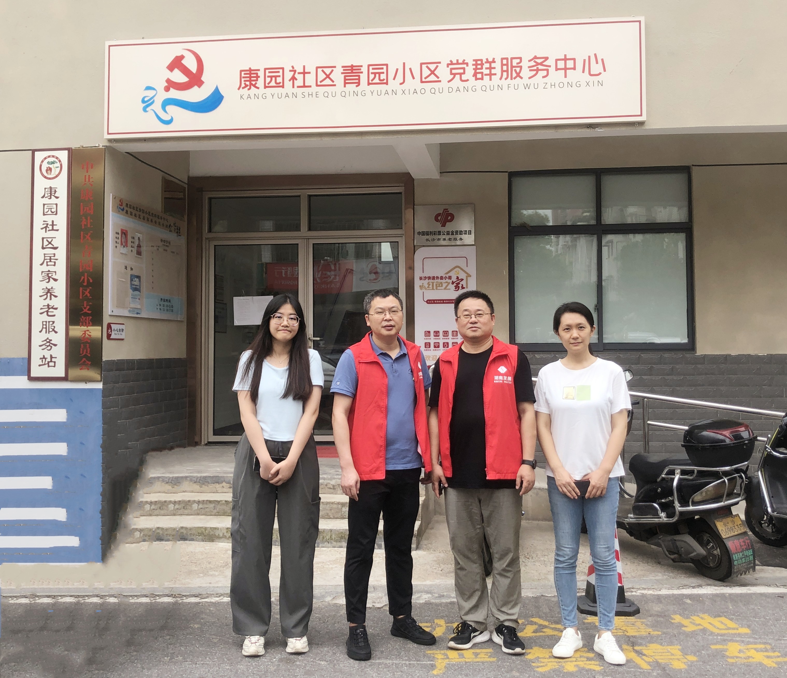 韦德网站投资发展部党支部开展走访慰问爱心帮扶活动
