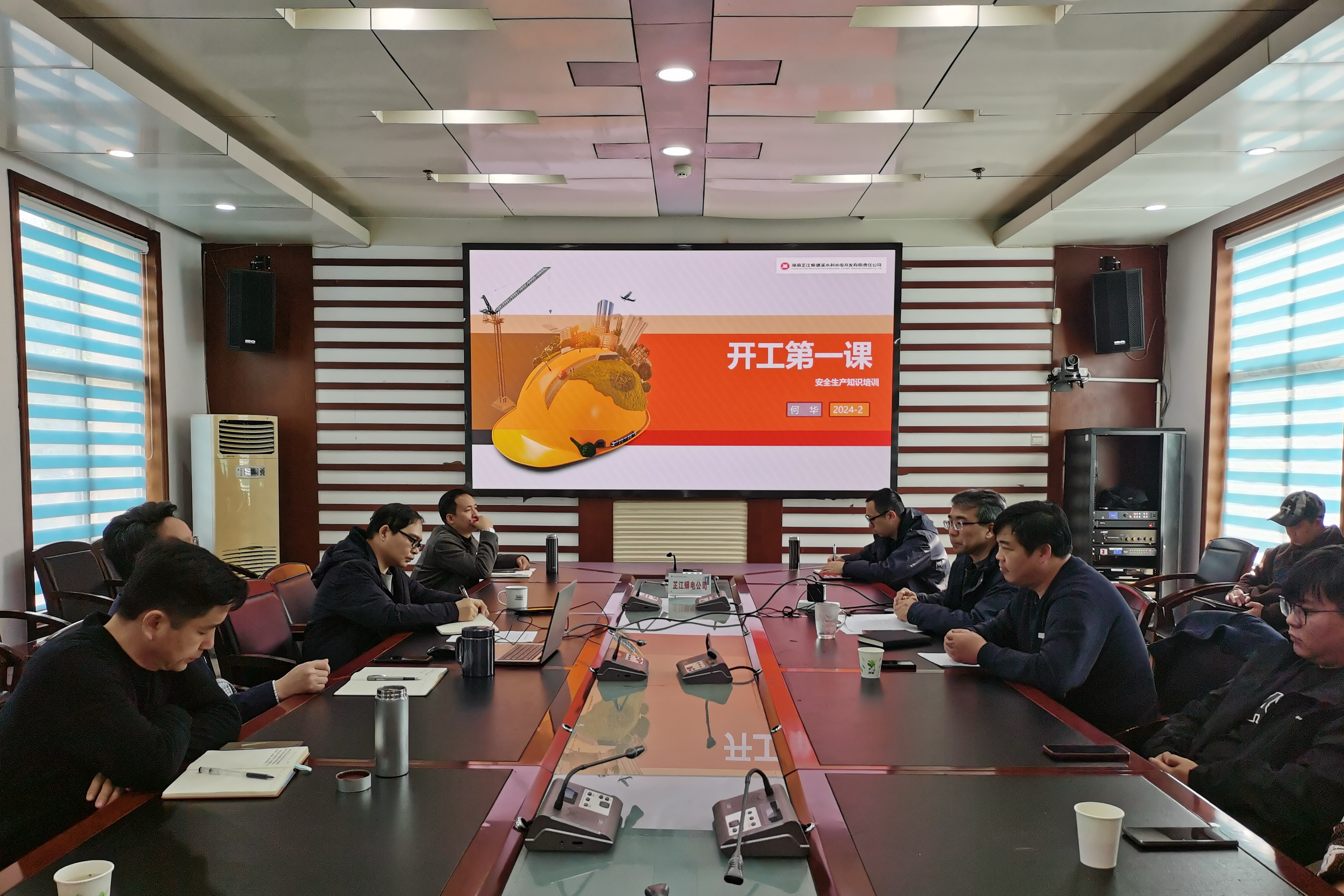 收心归位再出发 安全起航赴新程——韦德网站开展“开工第一课讲安全”活动