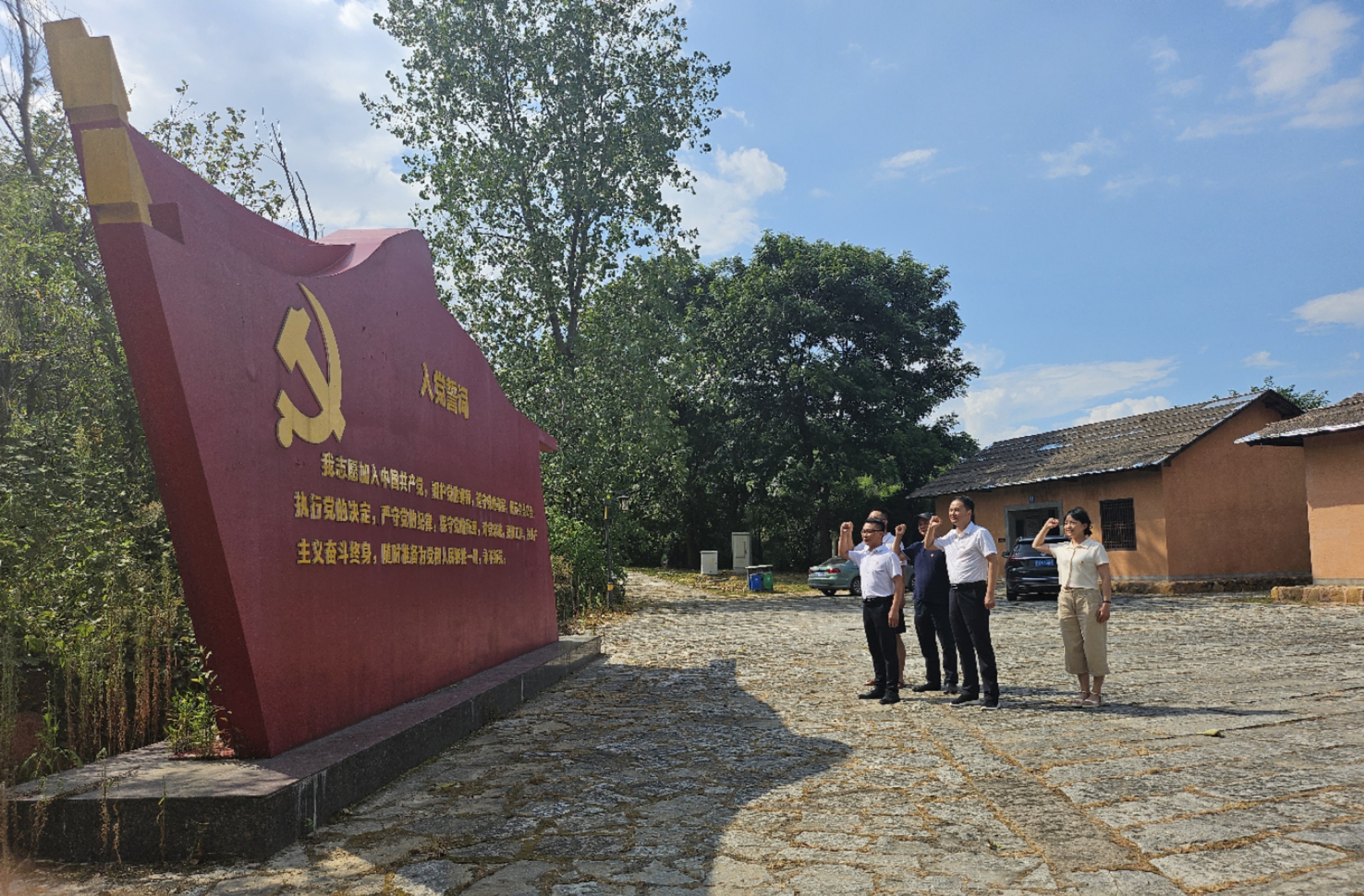 益沅（中国）有限责任韦德网站党支部赴周立波故居开展主题党日活动